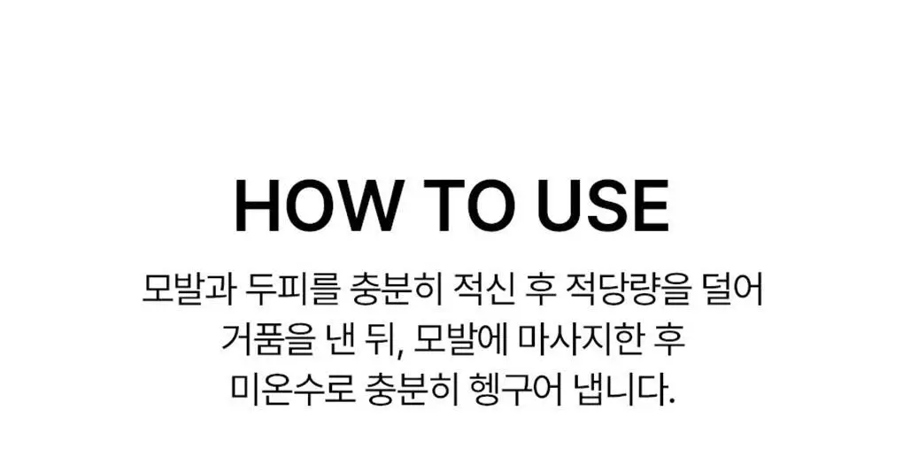 [피지컨트롤/두피청정]모레모 카페인바이옴 샴푸 지성용 495ml 상세페이지 18